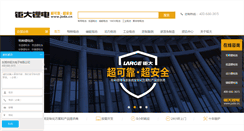 Desktop Screenshot of juda.cn